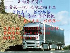 无锡务实物流 专业货运代理服务，助力四川全境高效运输
